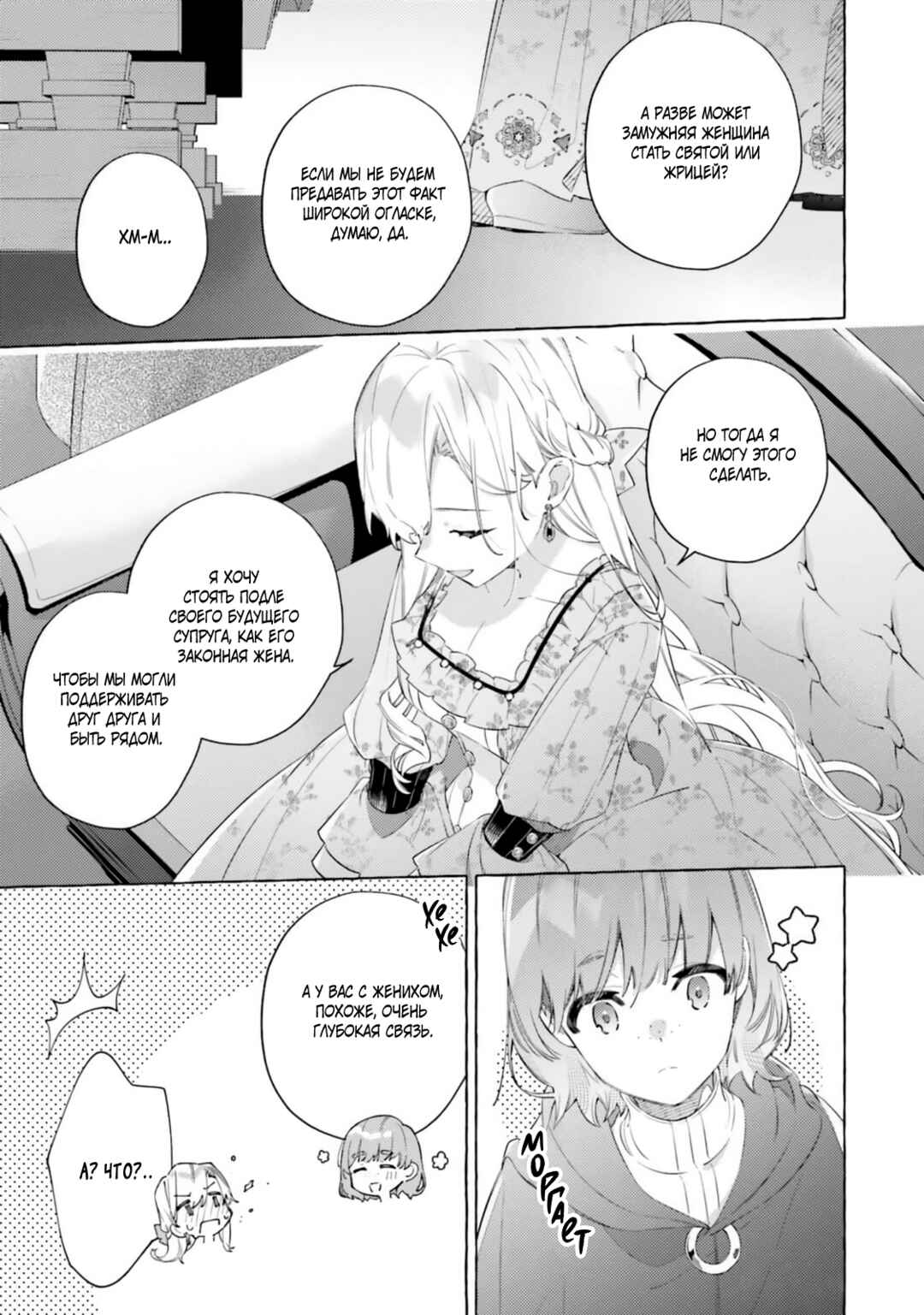 Chapter 27 - Page 25