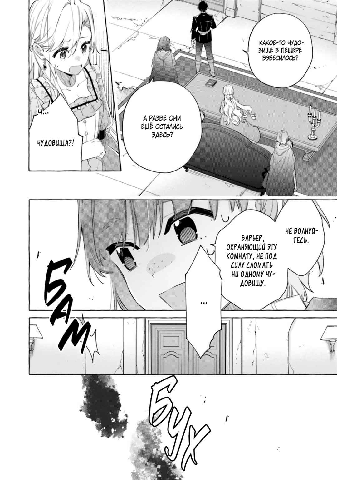 Chapter 27 - Page 28
