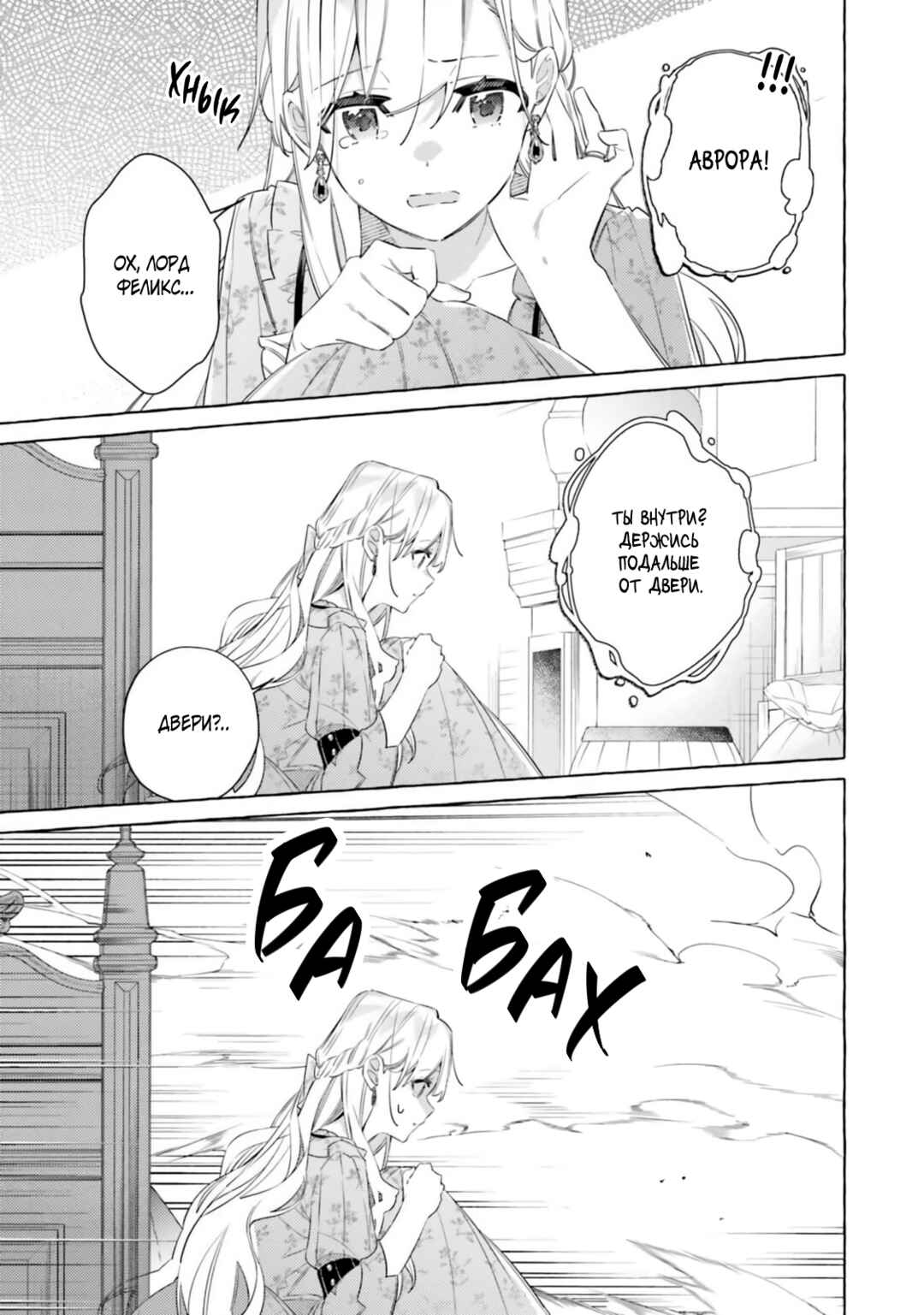 Chapter 27 - Page 33