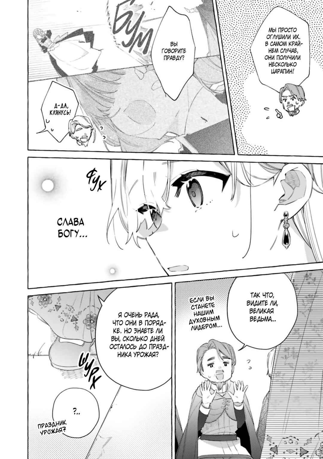 Chapter 27 - Page 8