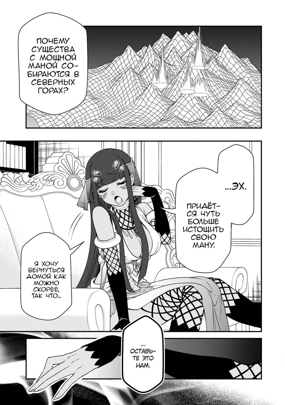 Chapter 47 - Page 26