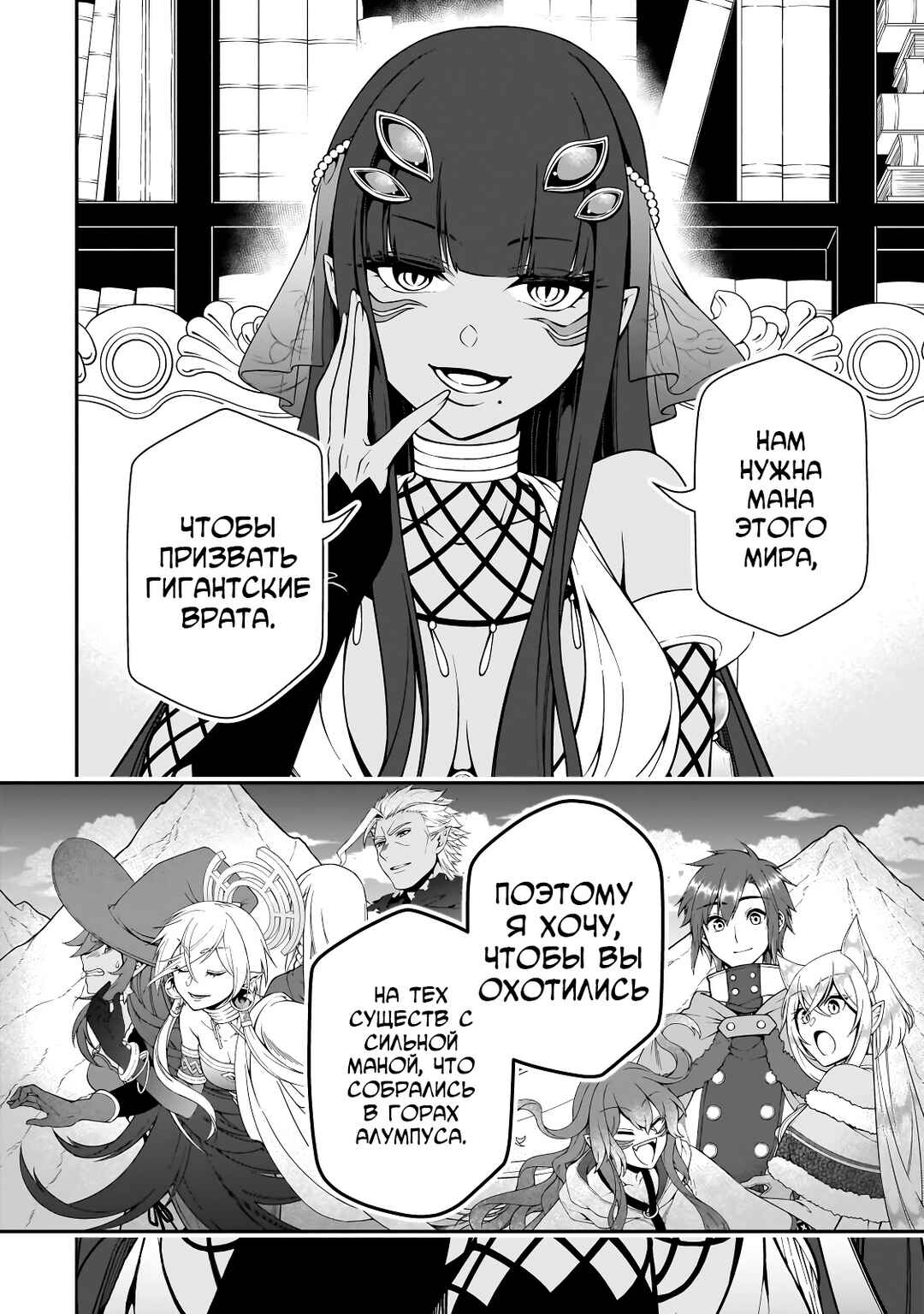 Chapter 47 - Page 28