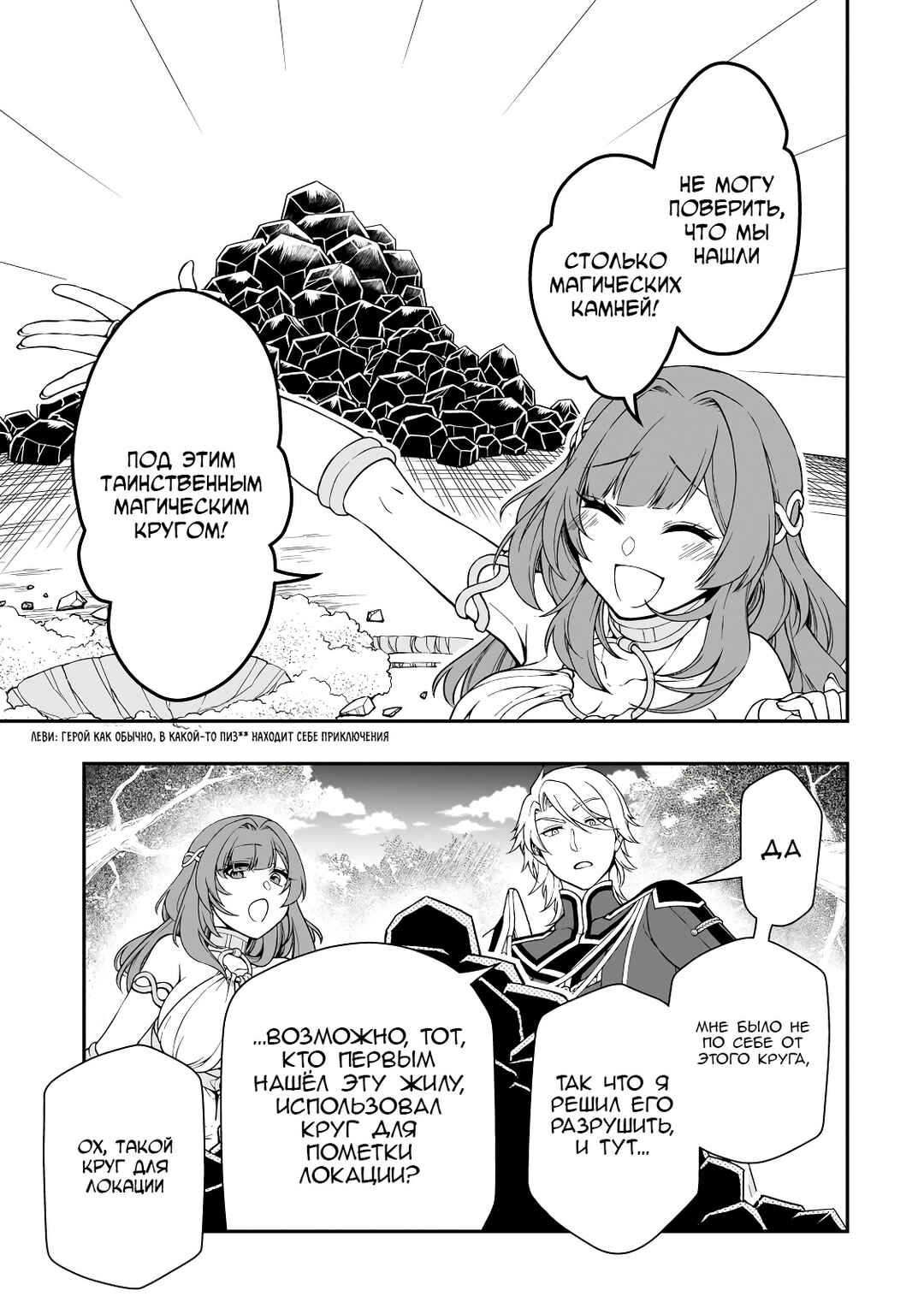 Chapter 47 - Page 5