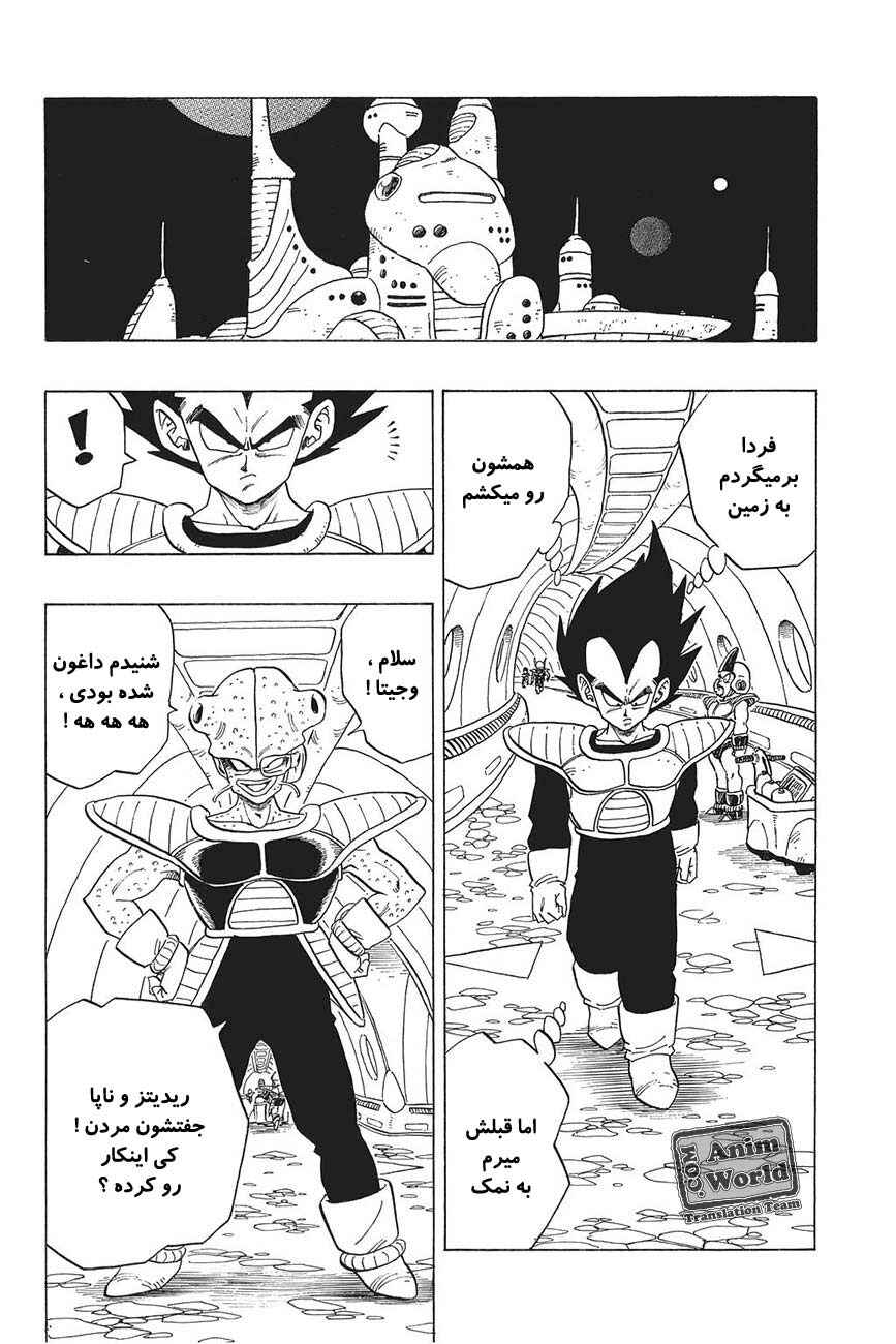 Chapter 246 - Page 12