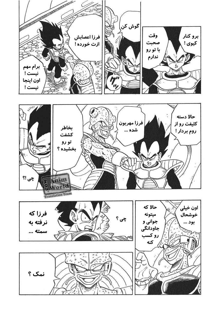 Chapter 246 - Page 13
