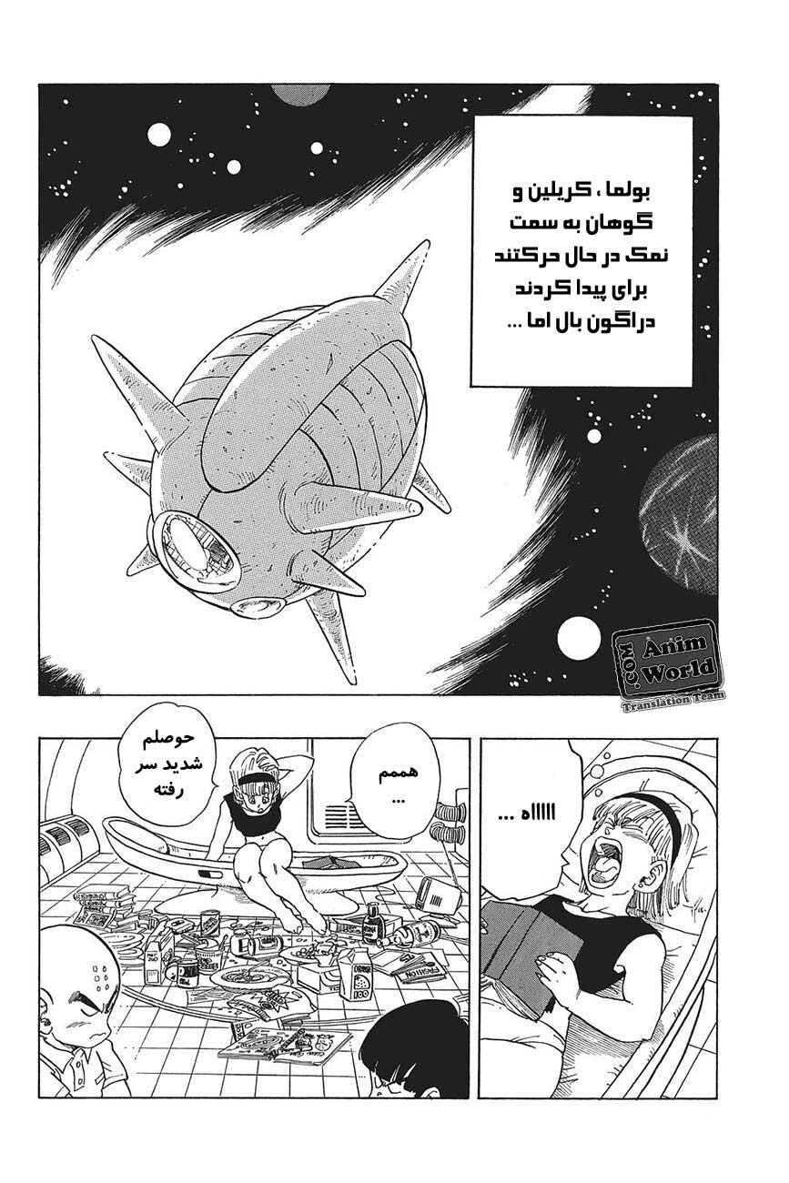 Chapter 246 - Page 2