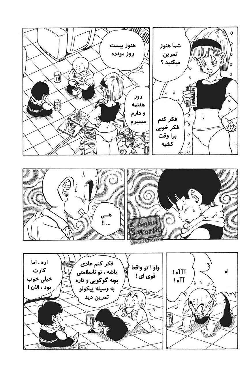 Chapter 246 - Page 3