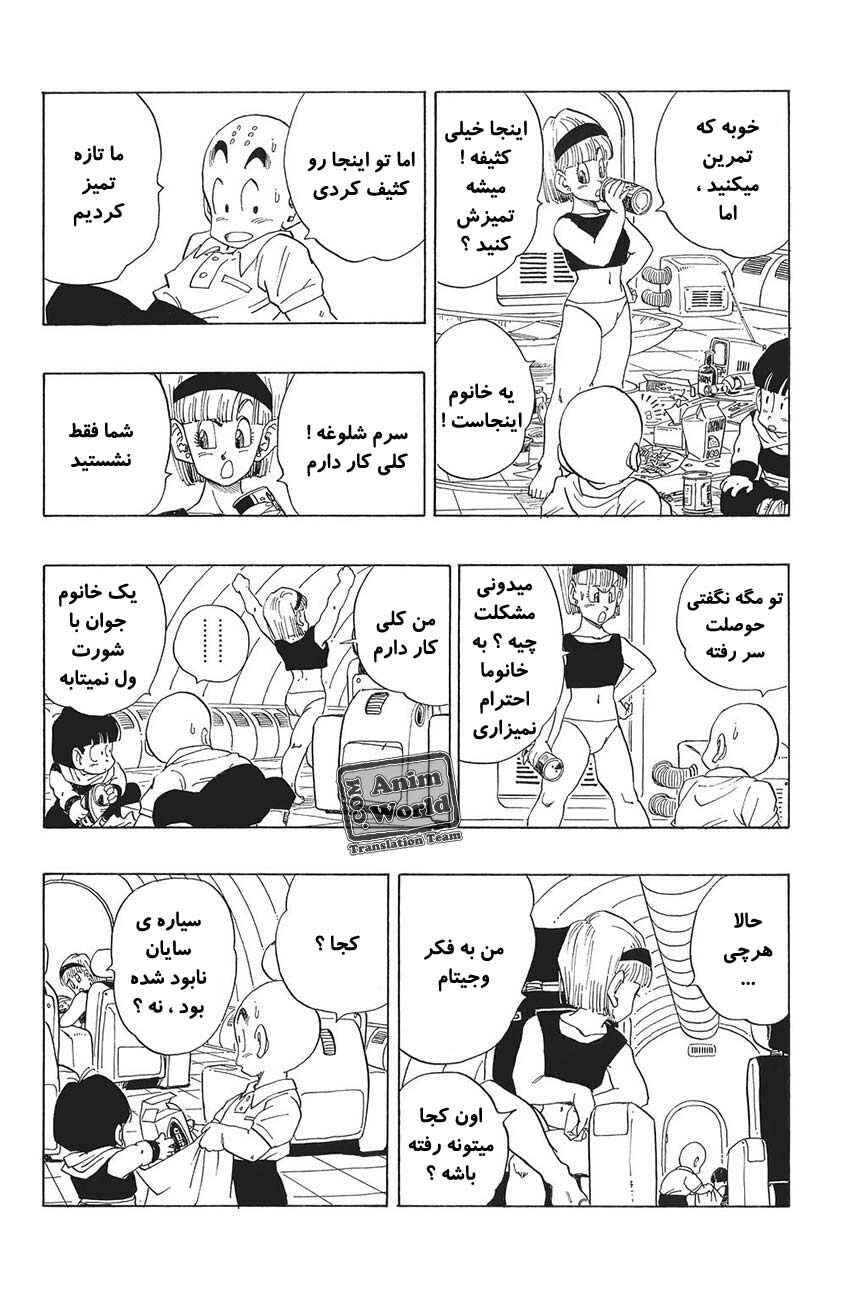 Chapter 246 - Page 4