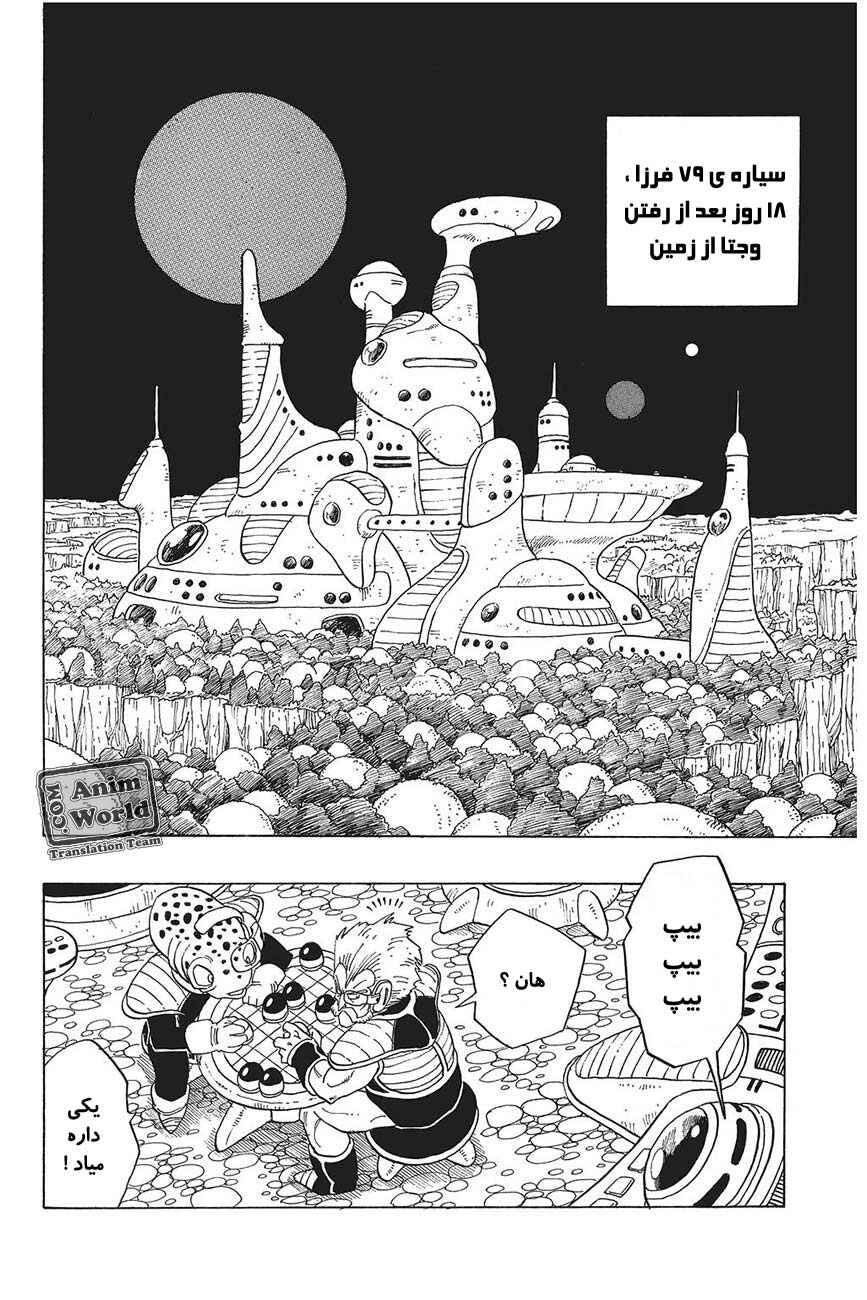 Chapter 246 - Page 6