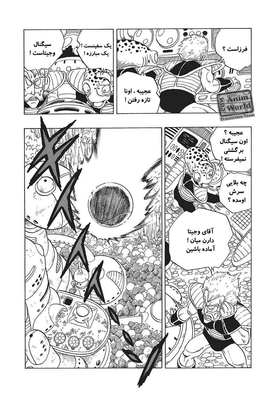 Chapter 246 - Page 7