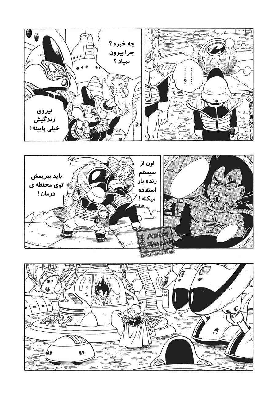 Chapter 246 - Page 9