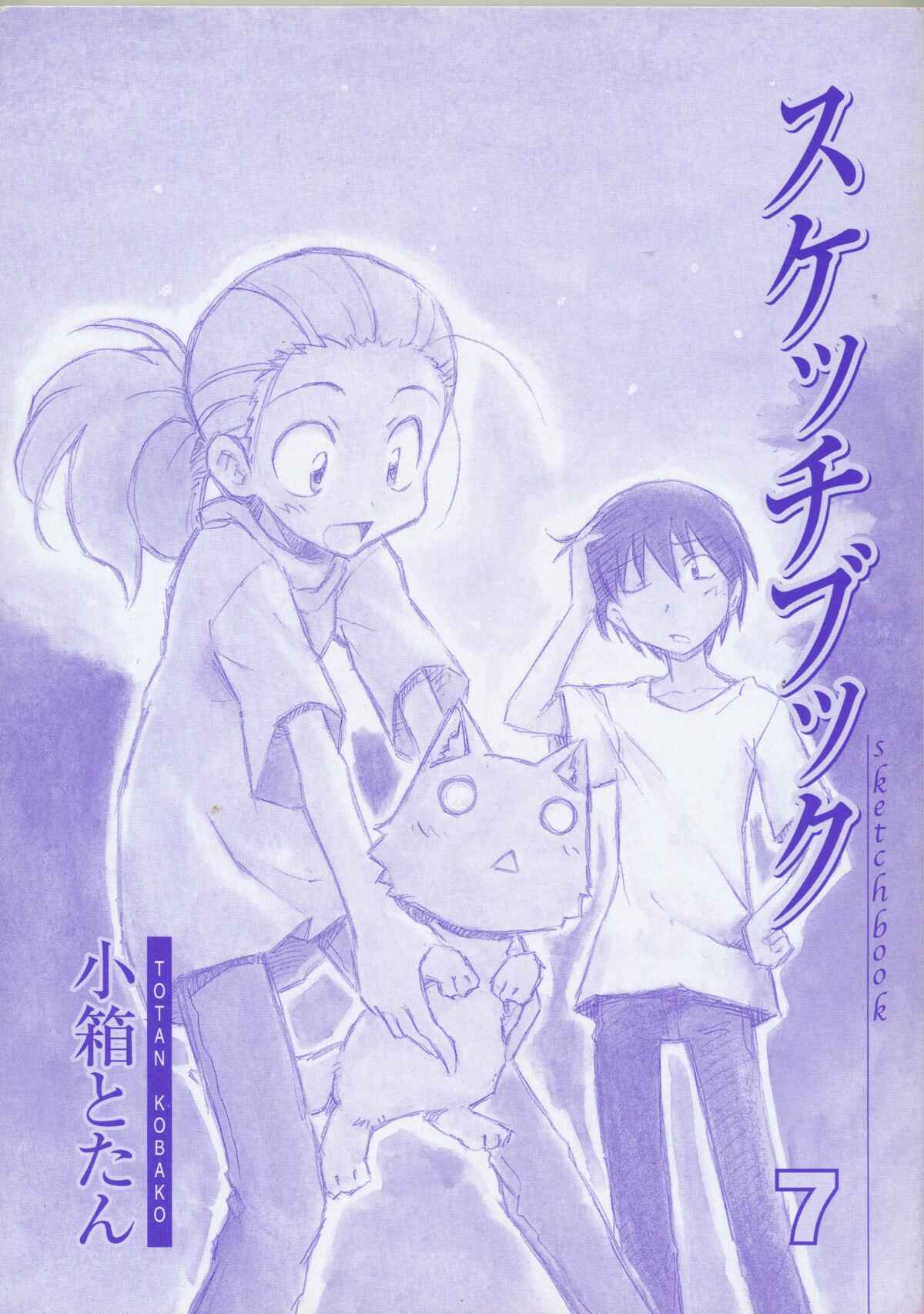 Chapter 86 - Page 2