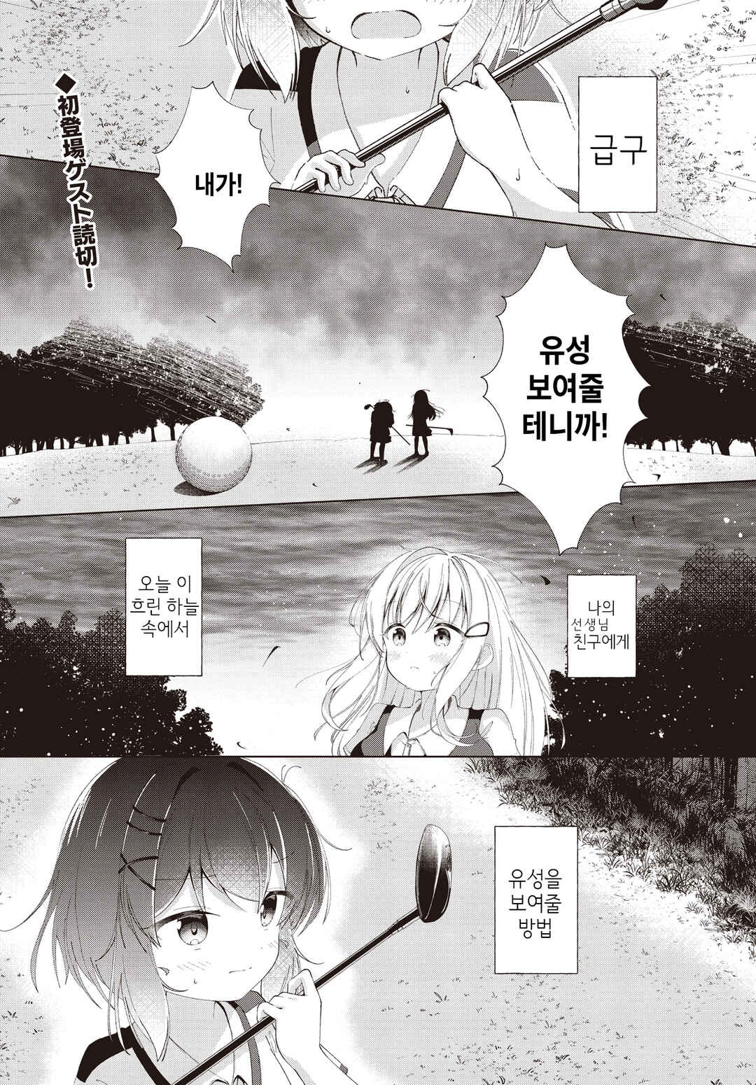 Chapter ? - Page 1