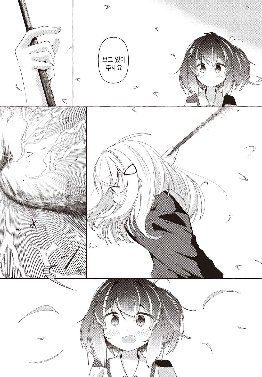 Chapter ? - Page 28