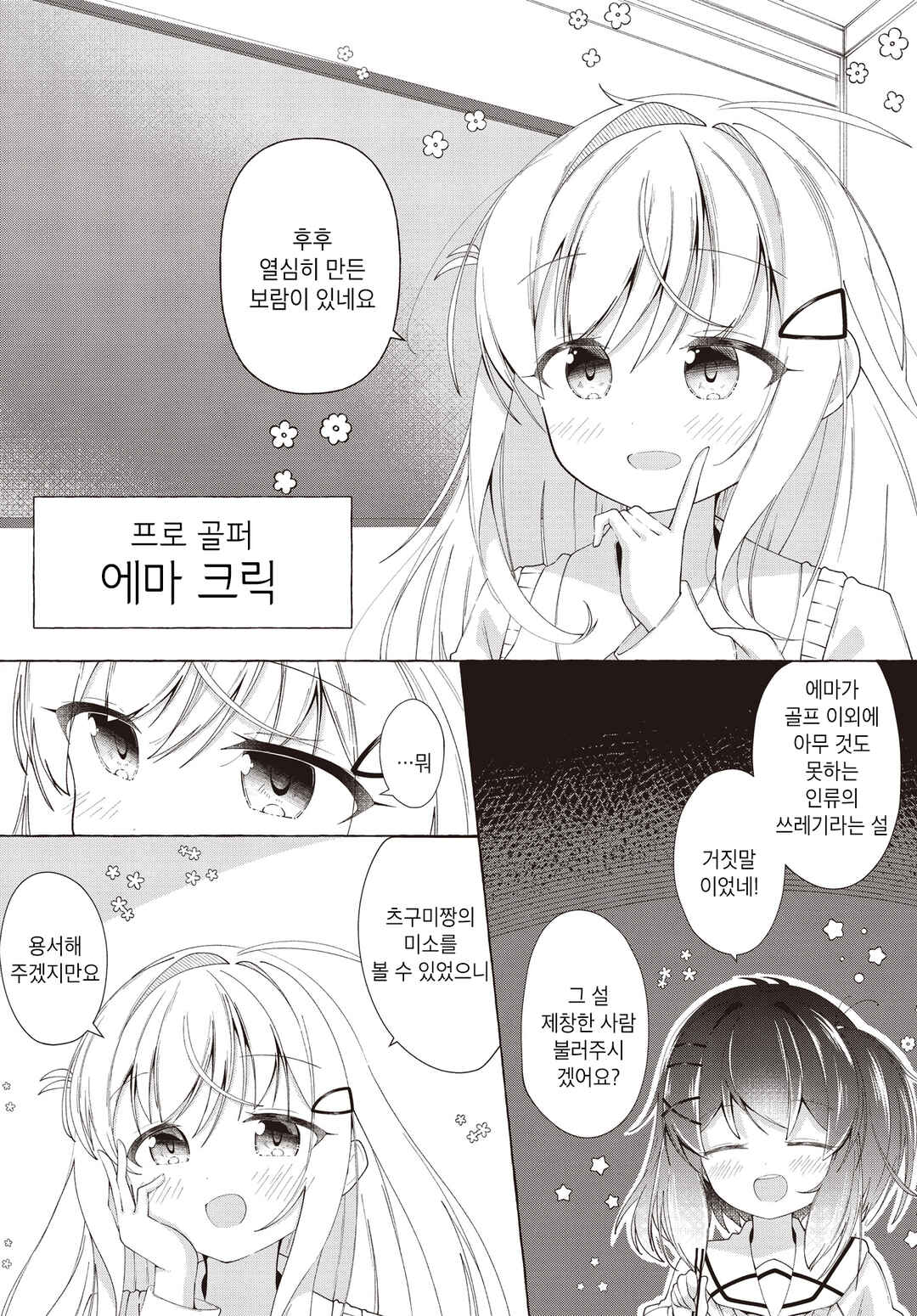 Chapter ? - Page 4
