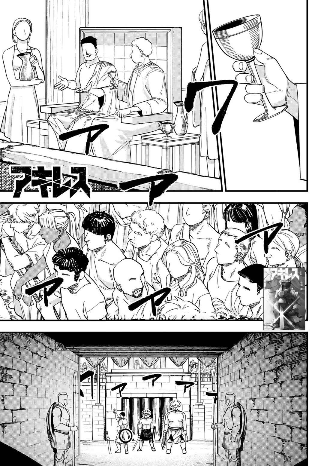 Chapter 7 - Page 2