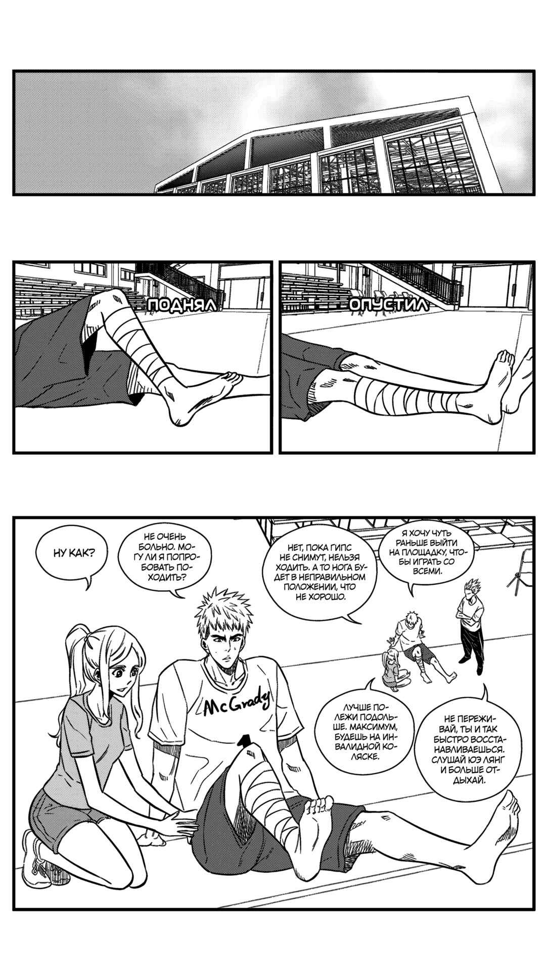 Chapter 151 - Page 3