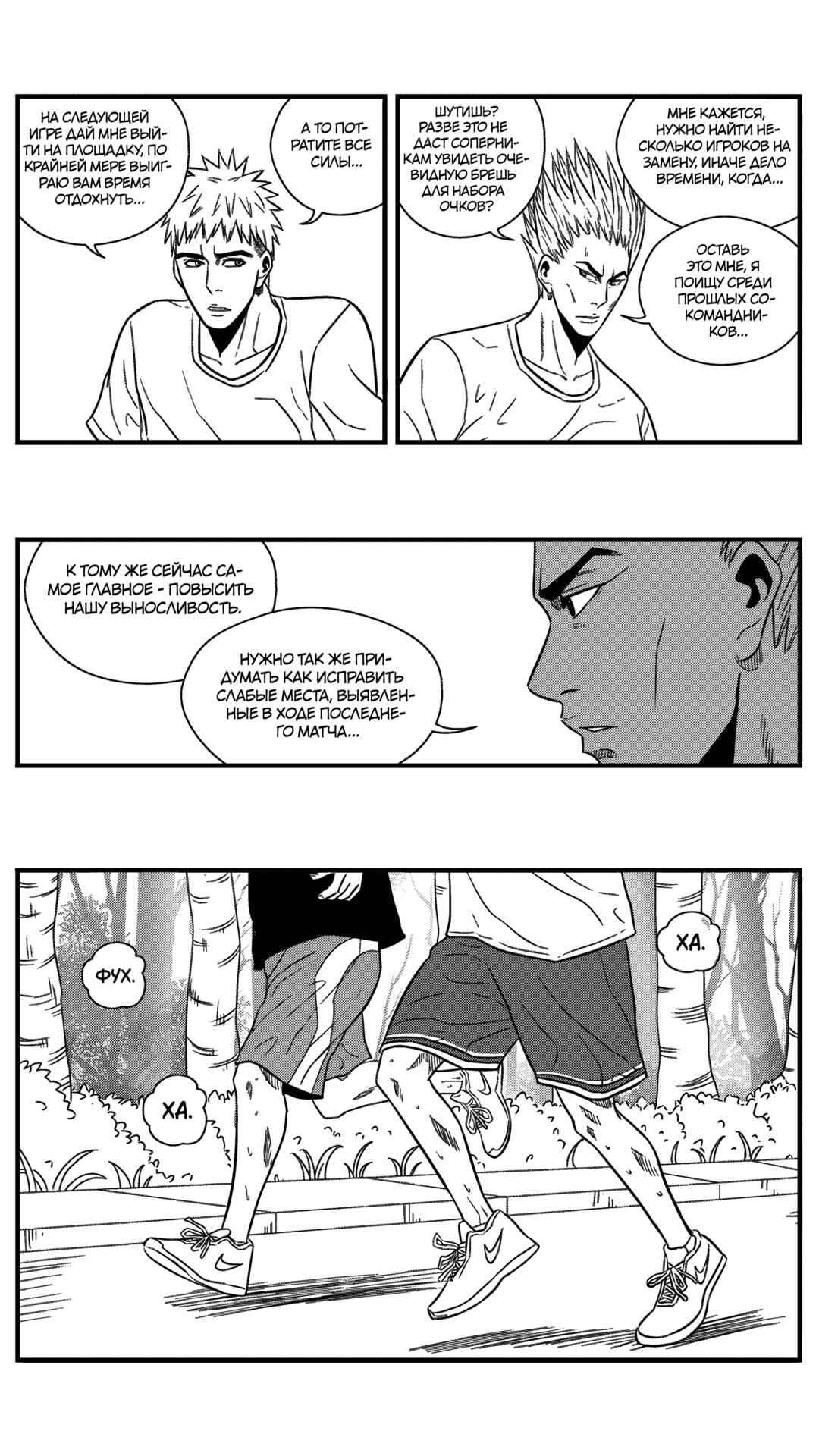 Chapter 151 - Page 4