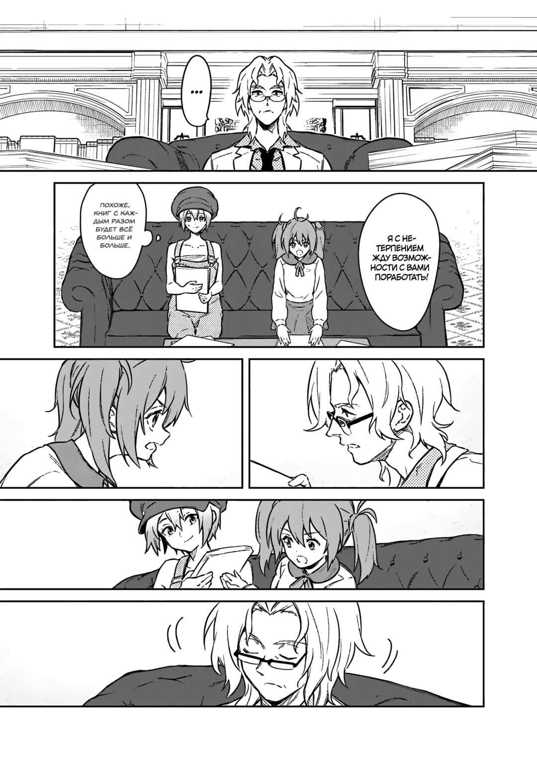 Chapter 70 - Page 15