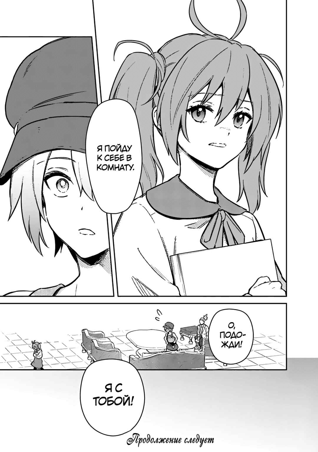 Chapter 70 - Page 21