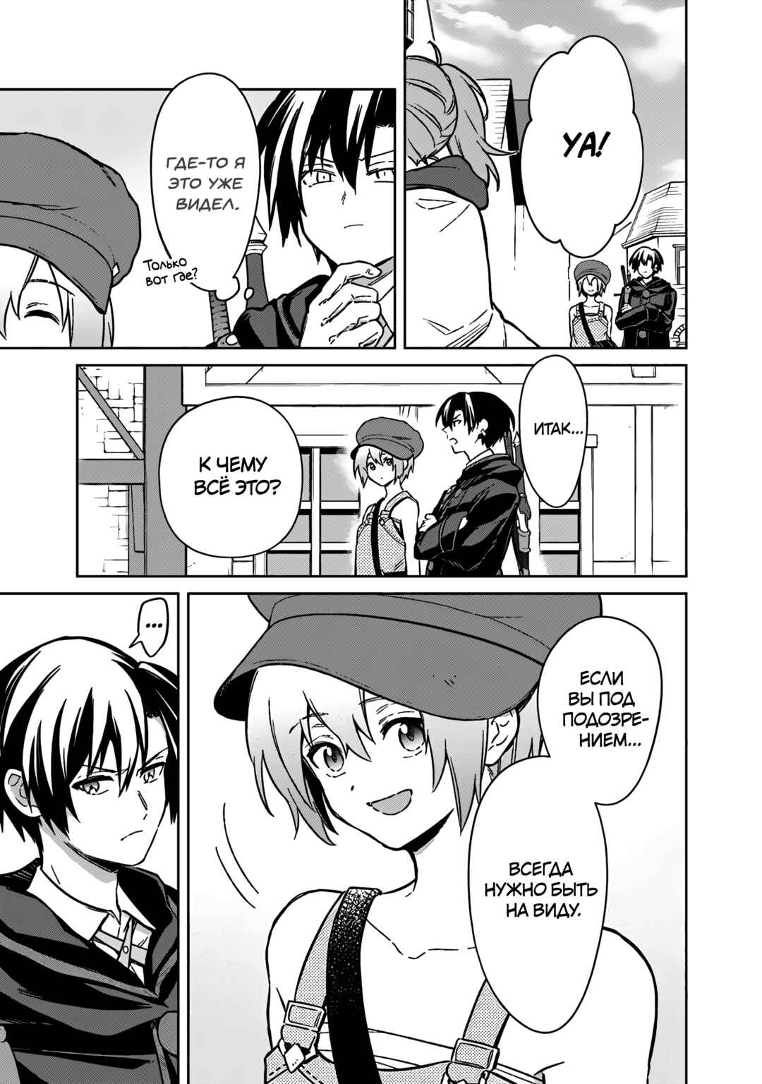 Chapter 70 - Page 3