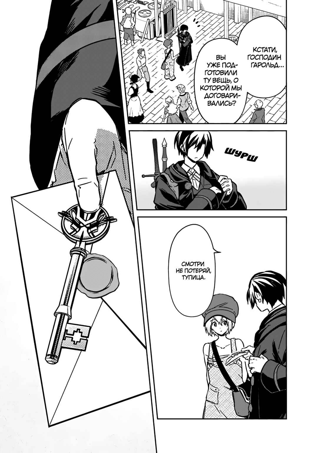 Chapter 70 - Page 5