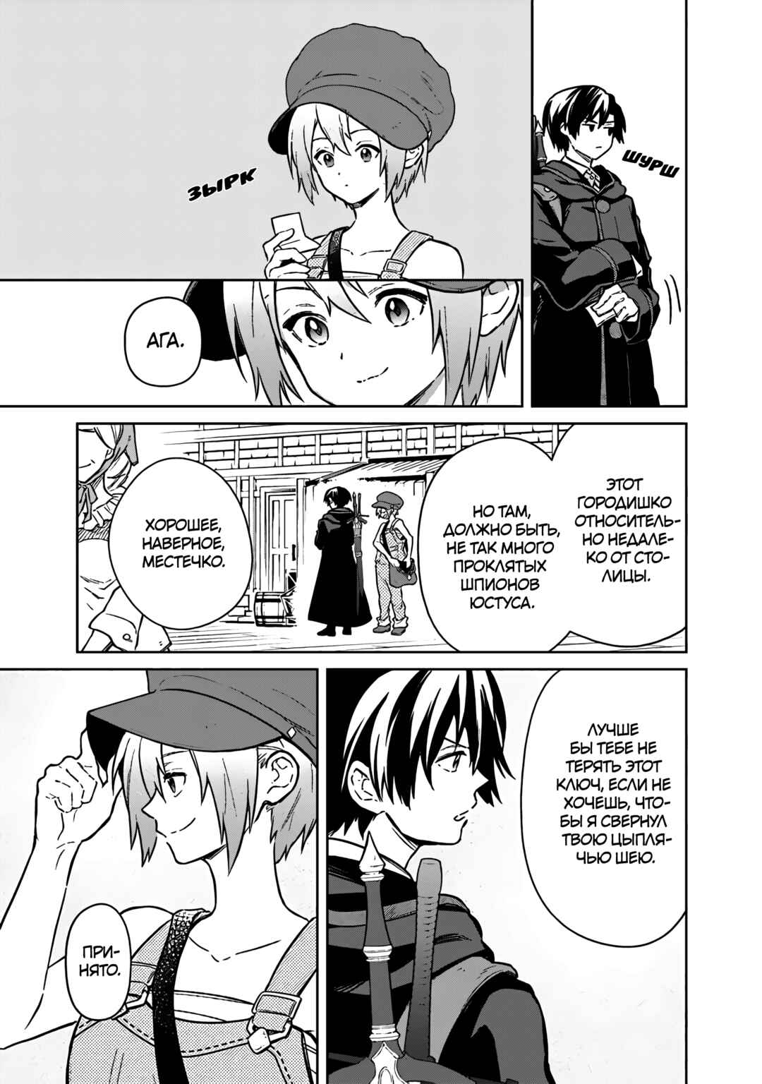 Chapter 70 - Page 7