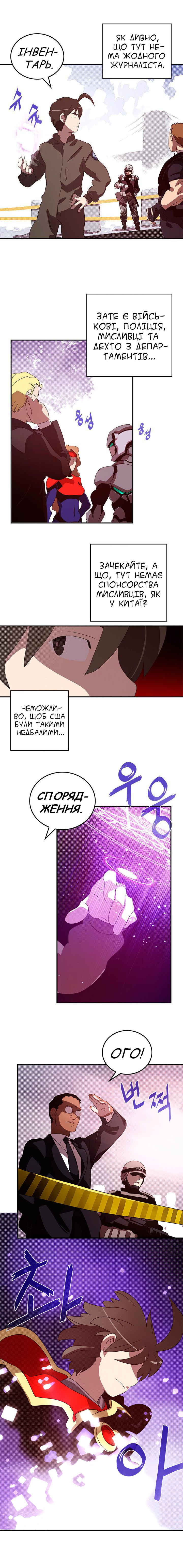 Chapter 57 - Page 2