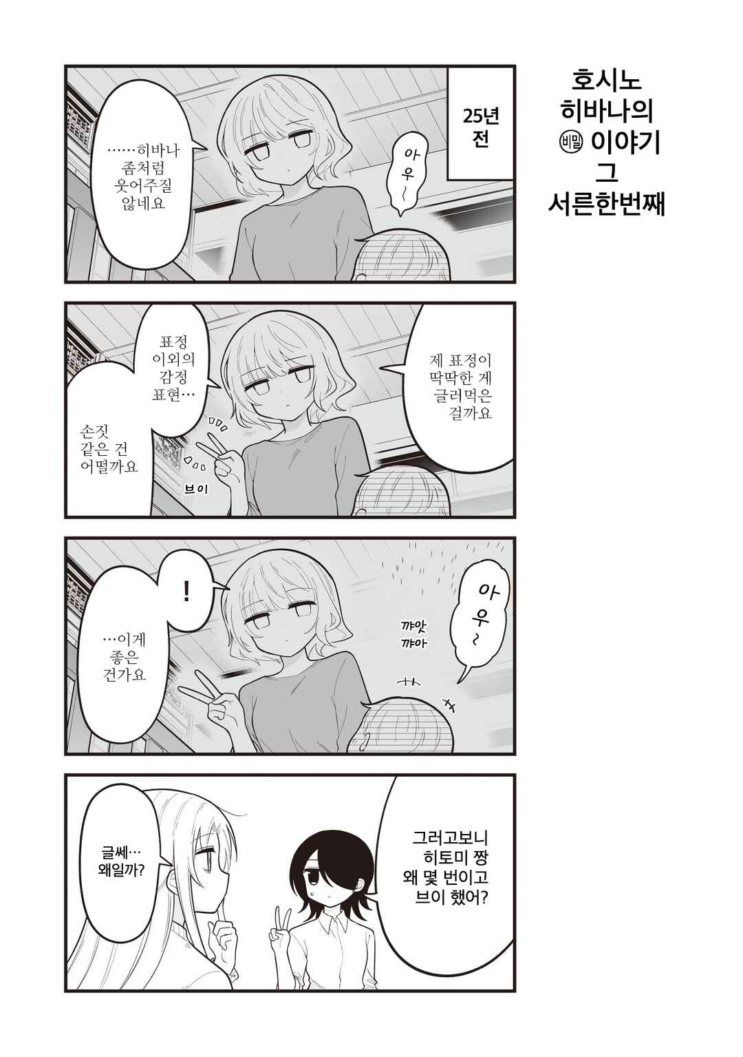 Chapter 31.1 - Page 1
