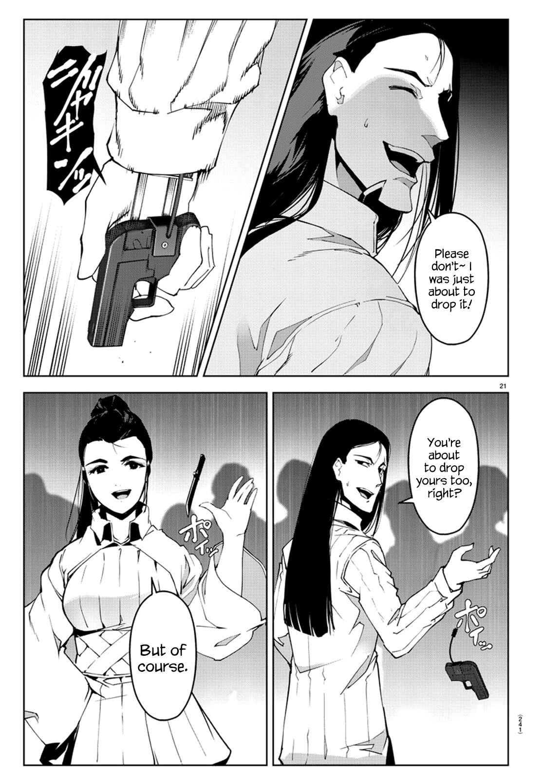 Chapter 73 - Page 19