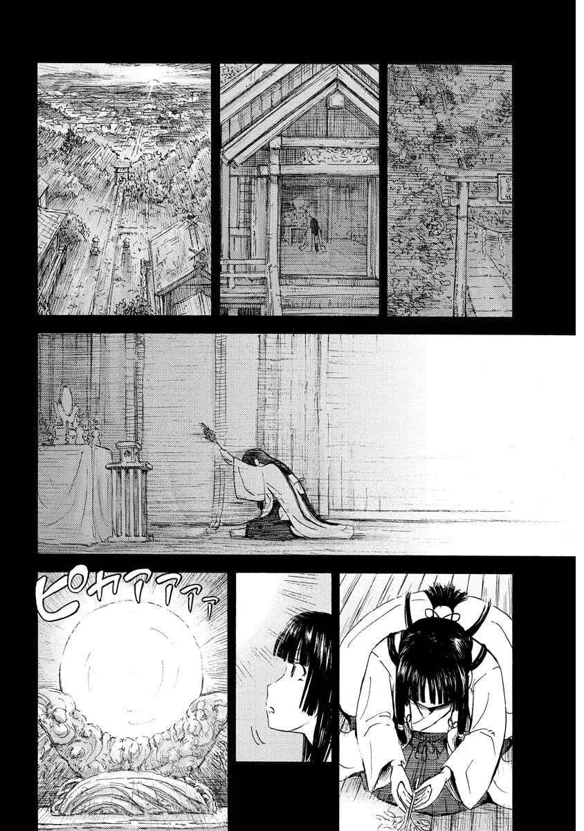 Chapter 15 - Page 11