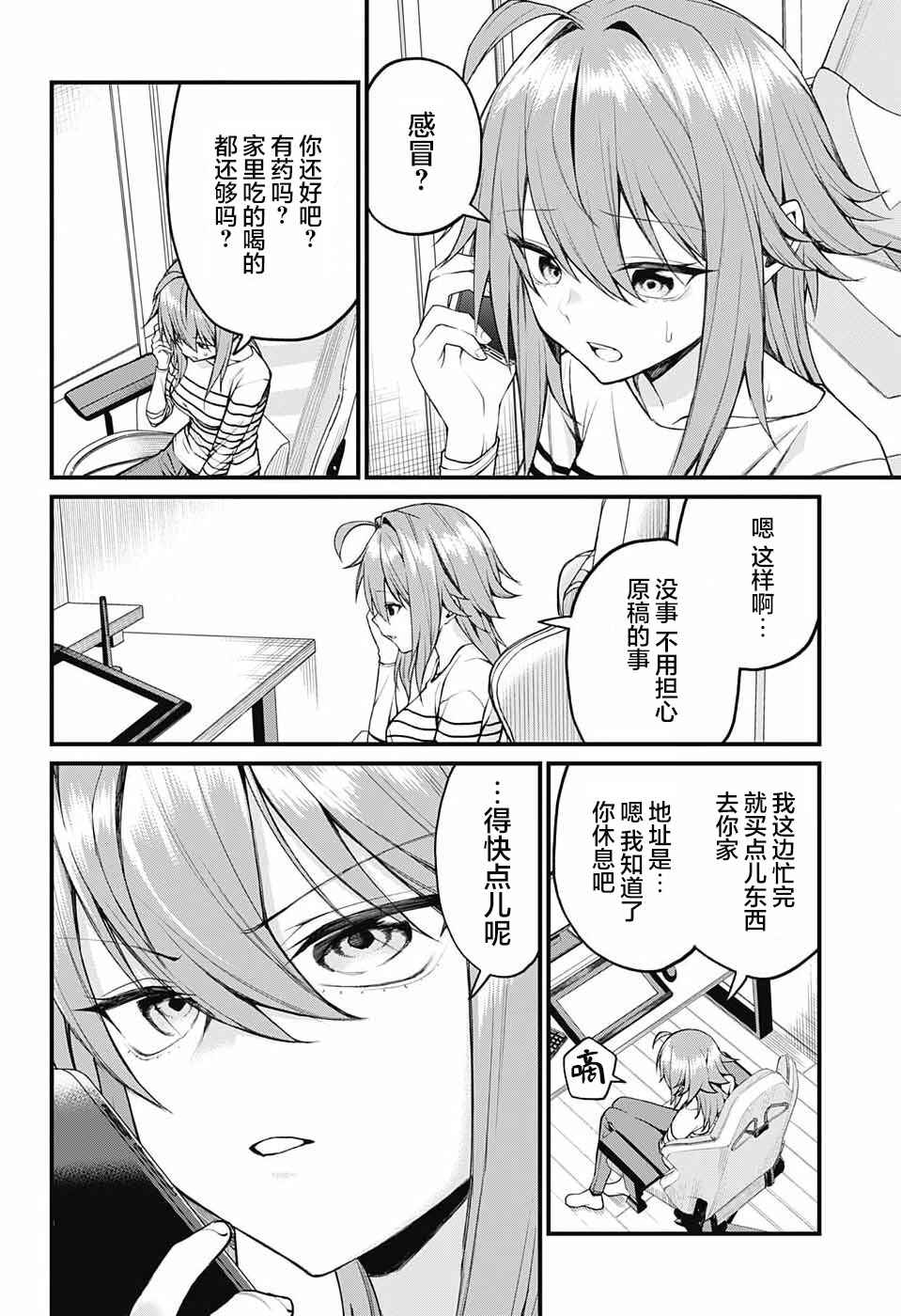 Chapter 15 - Page 2