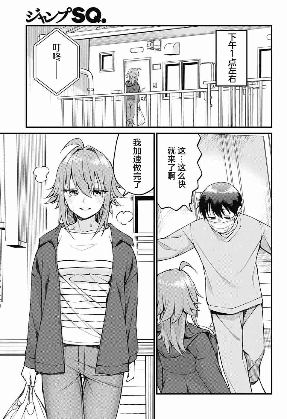 Chapter 15 - Page 3