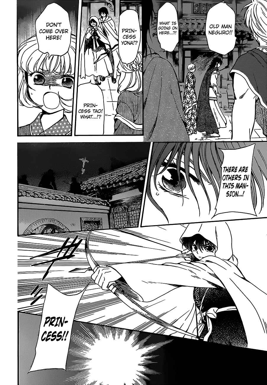 Chapter 143 - Page 6