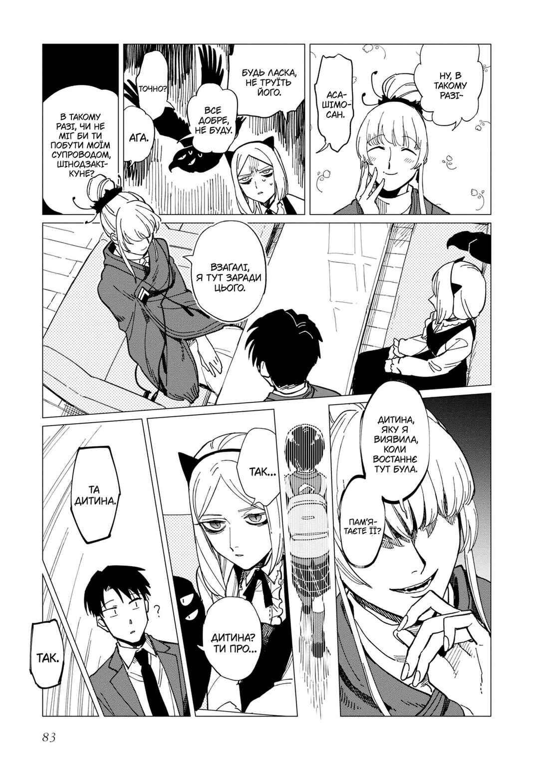 Chapter 19 - Page 11