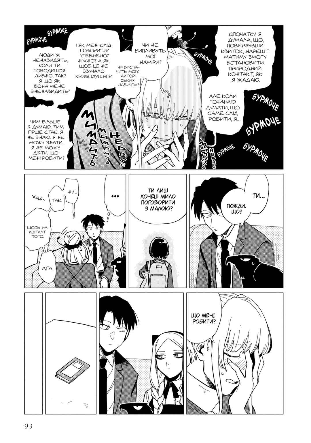 Chapter 19 - Page 21