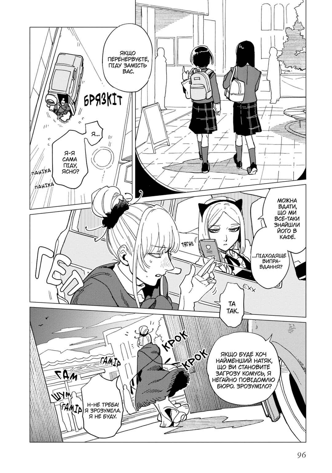 Chapter 19 - Page 24