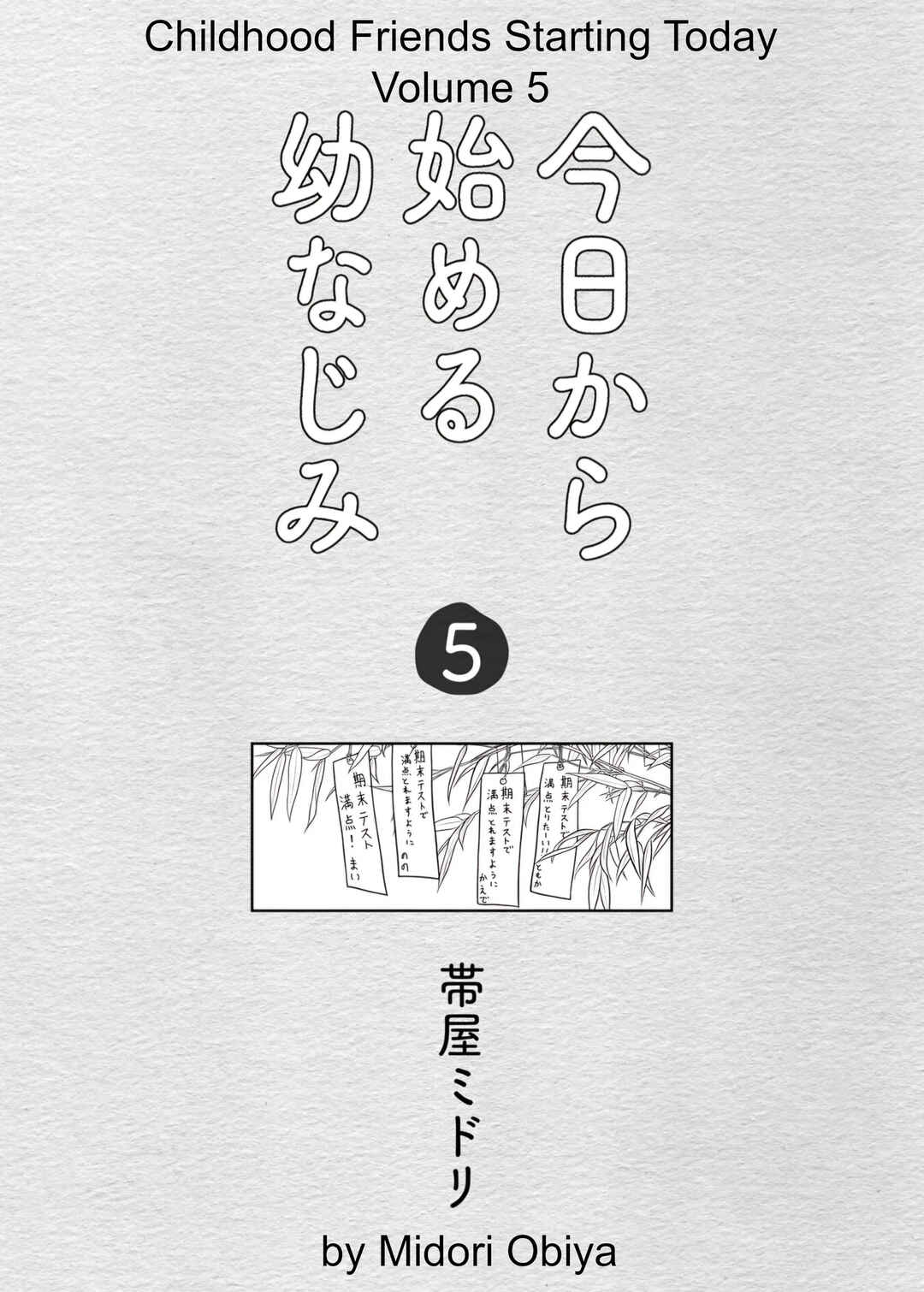 Chapter 48.8 - Page 2