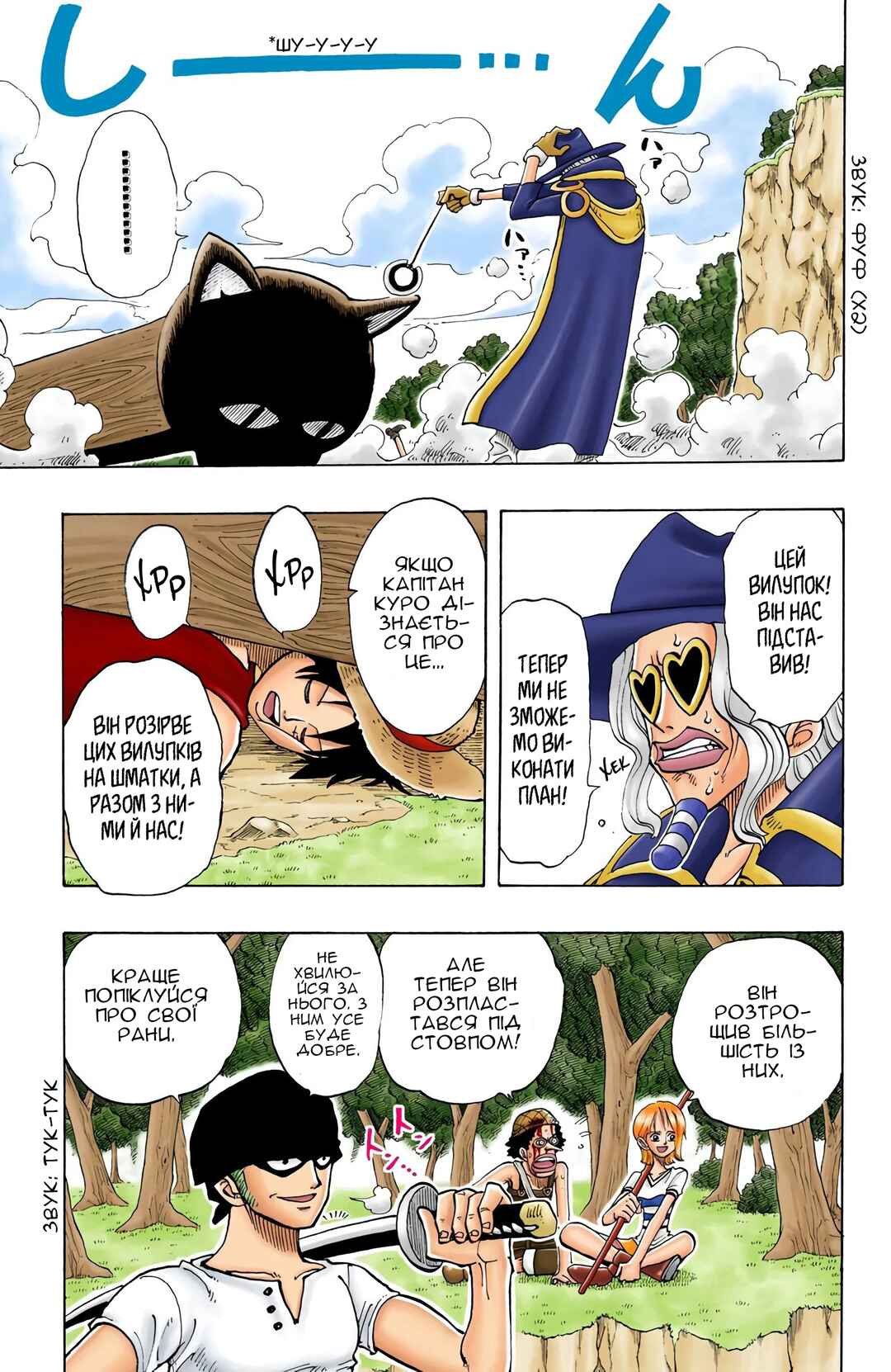 Chapter 30 - Page 17