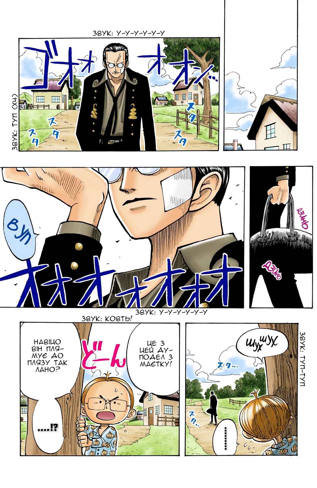 Chapter 30 - Page 19