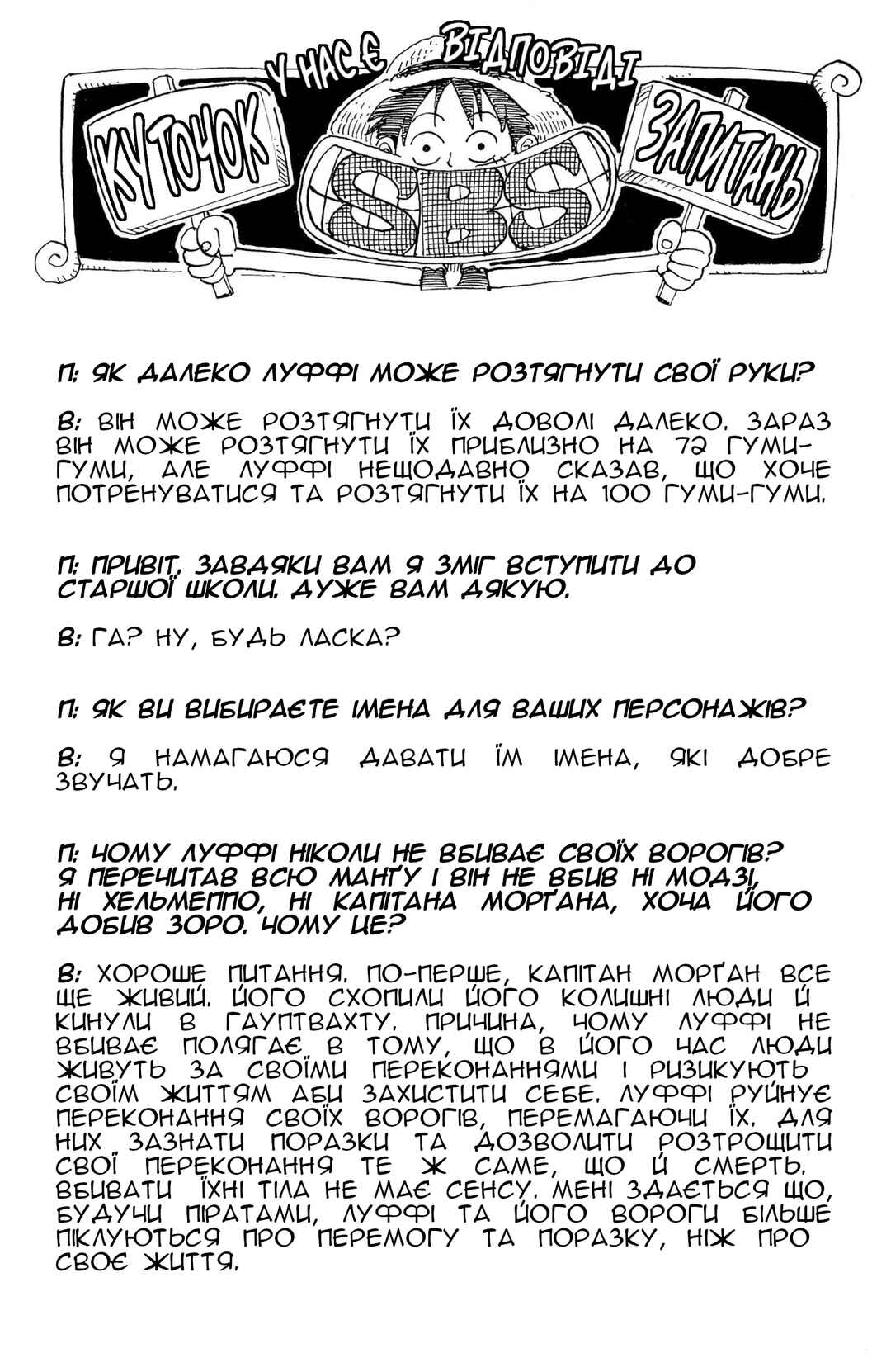 Chapter 30 - Page 20