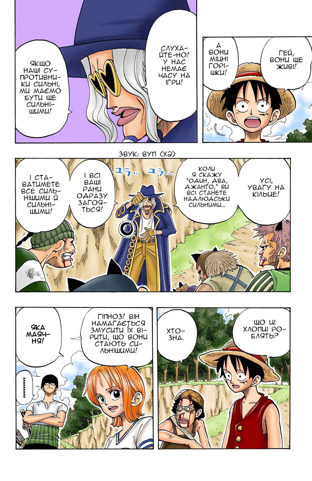 Chapter 30 - Page 6