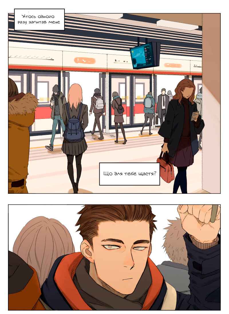 Chapter 3 - Page 1