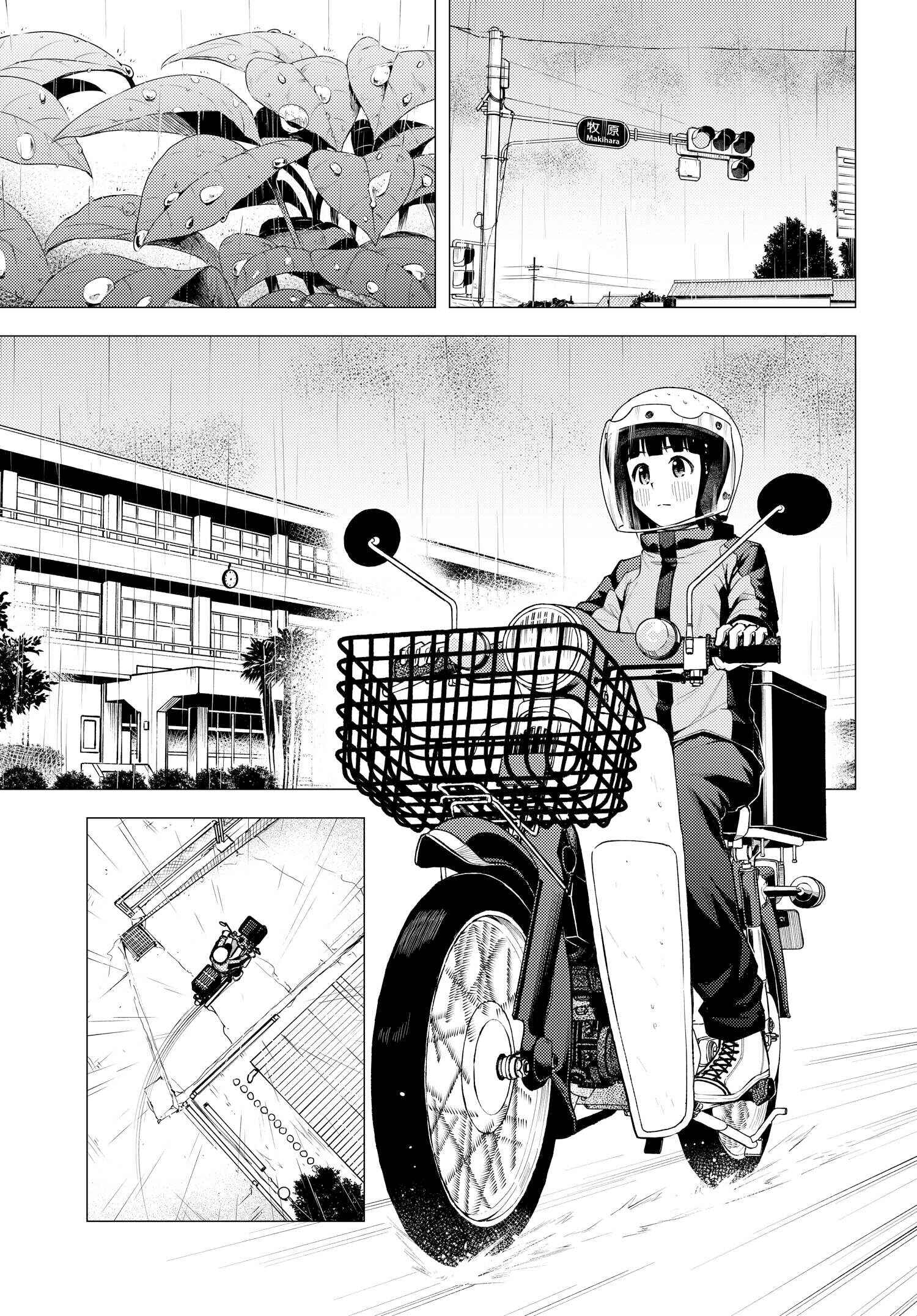 Chapter 31.52 - Page 2