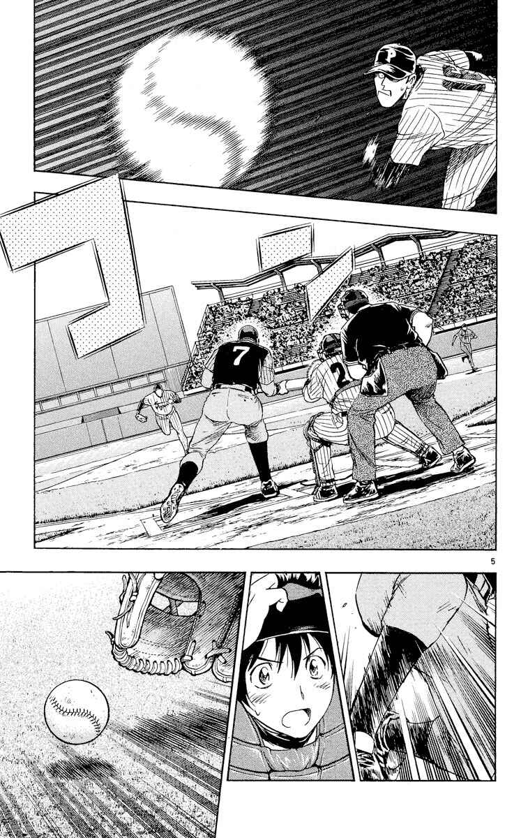 Chapter 565 - Page 5