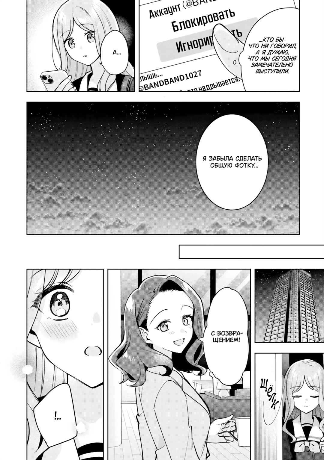 Chapter 5 - Page 2