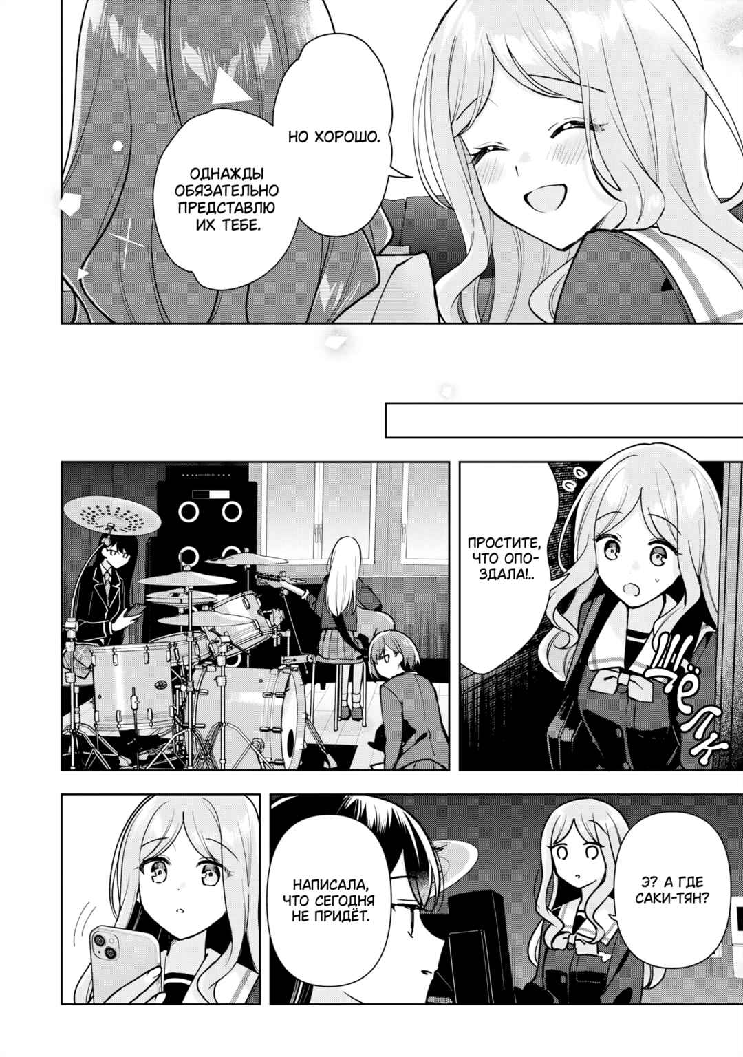 Chapter 5 - Page 4