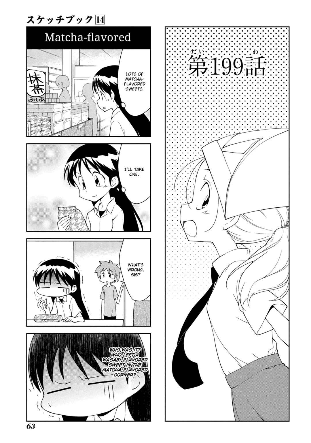 Chapter 199 - Page 1