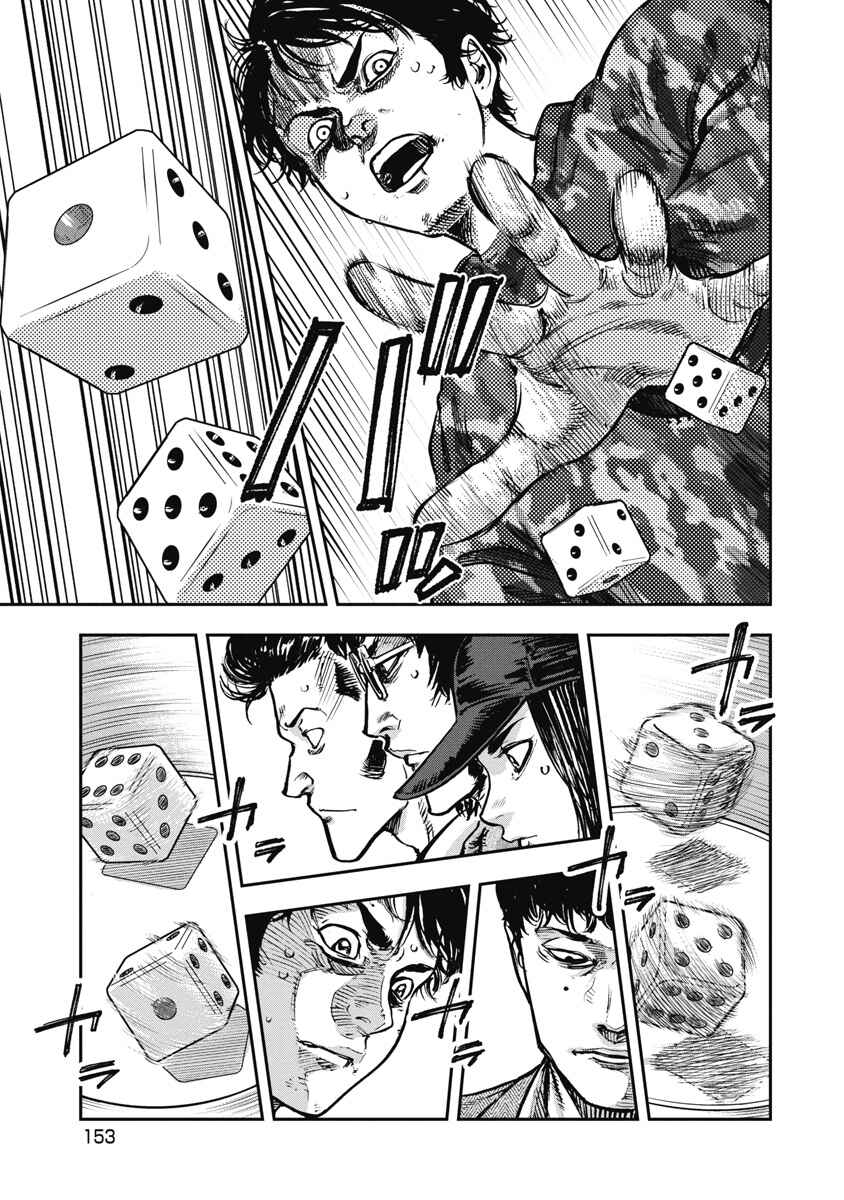 Chapter 49 - Page 3