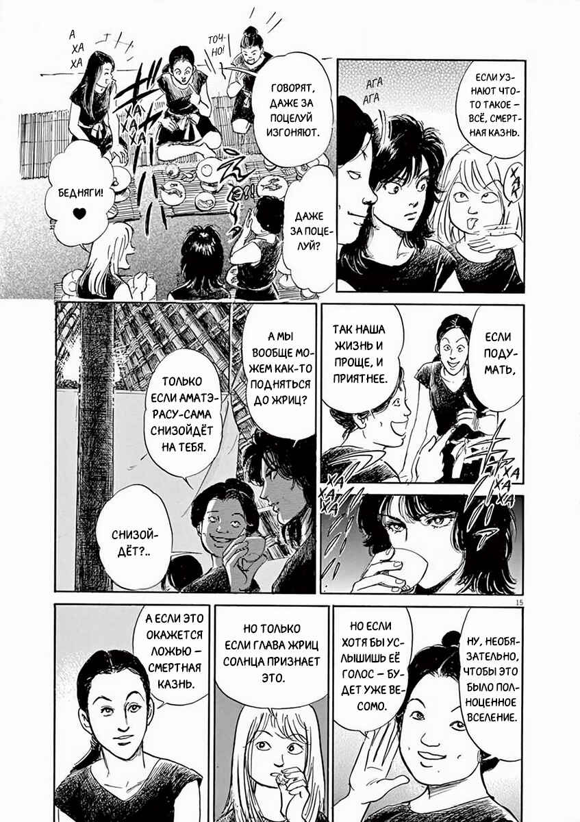 Chapter 2 - Page 14
